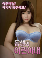 《兄弟的妻子4》_HD_高清云播完整版免费在线观看_全集电影