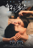 《有朵云像你》HD高清-手机高清在线观看