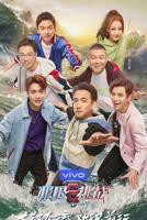 《极限挑战第七季》综艺在线高清观看全集完整版