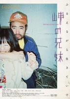 兄妹高清完整版在线播放完整版