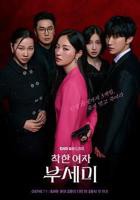 电影《偷吃》免费高清国语版完整版