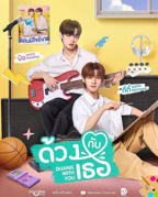 《怦然与你》免费完整版泰剧高清国语中字第02集