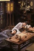 折腰电视剧播放高清全集