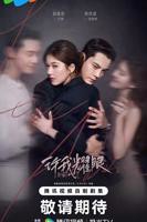 许我耀眼电视剧在线观看完整版