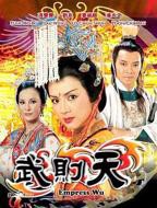 港片《武则天》电影免费观看全集