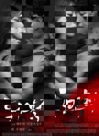 韩剧《同居的目的》免费在线播放高清完整版无广_经典片