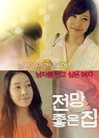 韩国电影《美景之屋》在线高清免费观看完整版