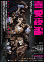 喜爱夜蒲1高清在线播放完整版