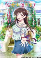 《租借女友》动漫第一季HD中字高清完整版