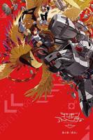 《数码宝贝大冒险tri. 第4章：丧失》动漫全集完整版在线免费高清观看