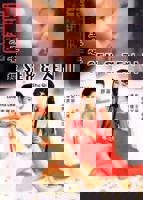 《玉蒲团之玉女心经》英语全集免费观看在线高清完整版_动作片